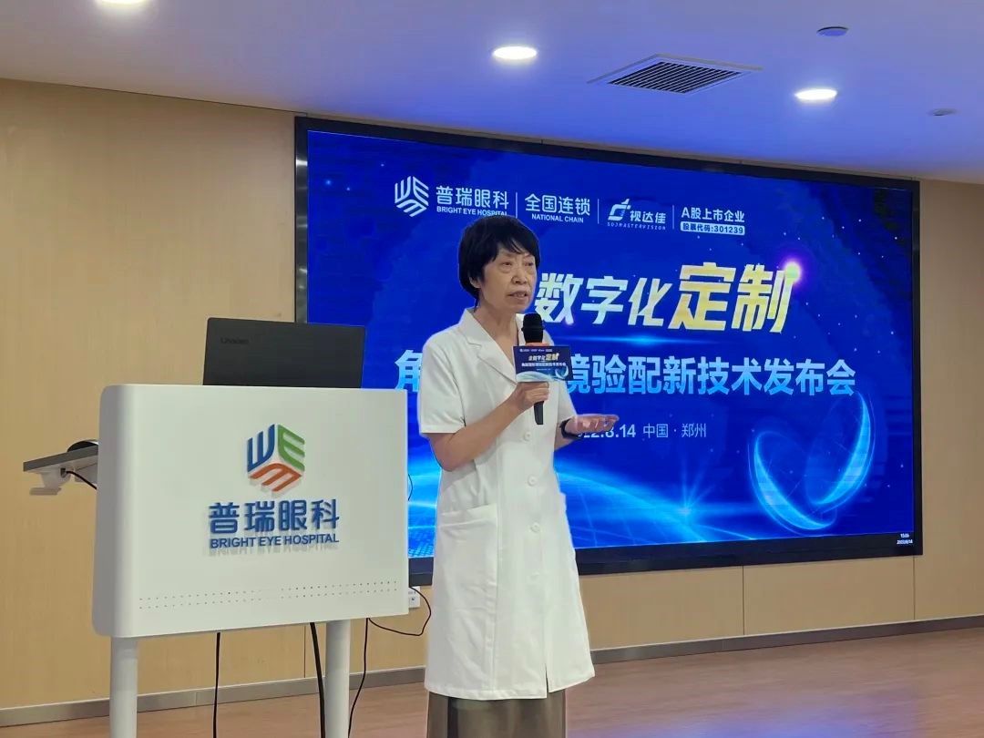 普瑞眼科“全民眼健康，科普嘉年華”