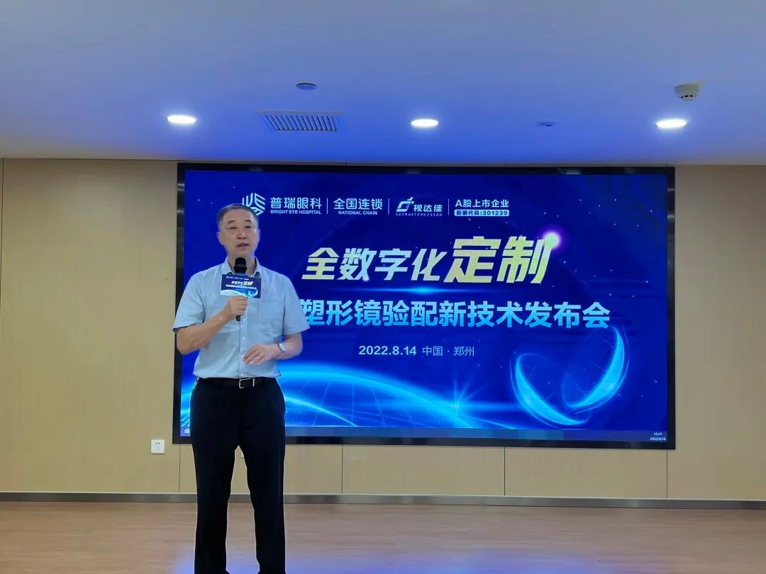 普瑞眼科“全民眼健康，科普嘉年華”