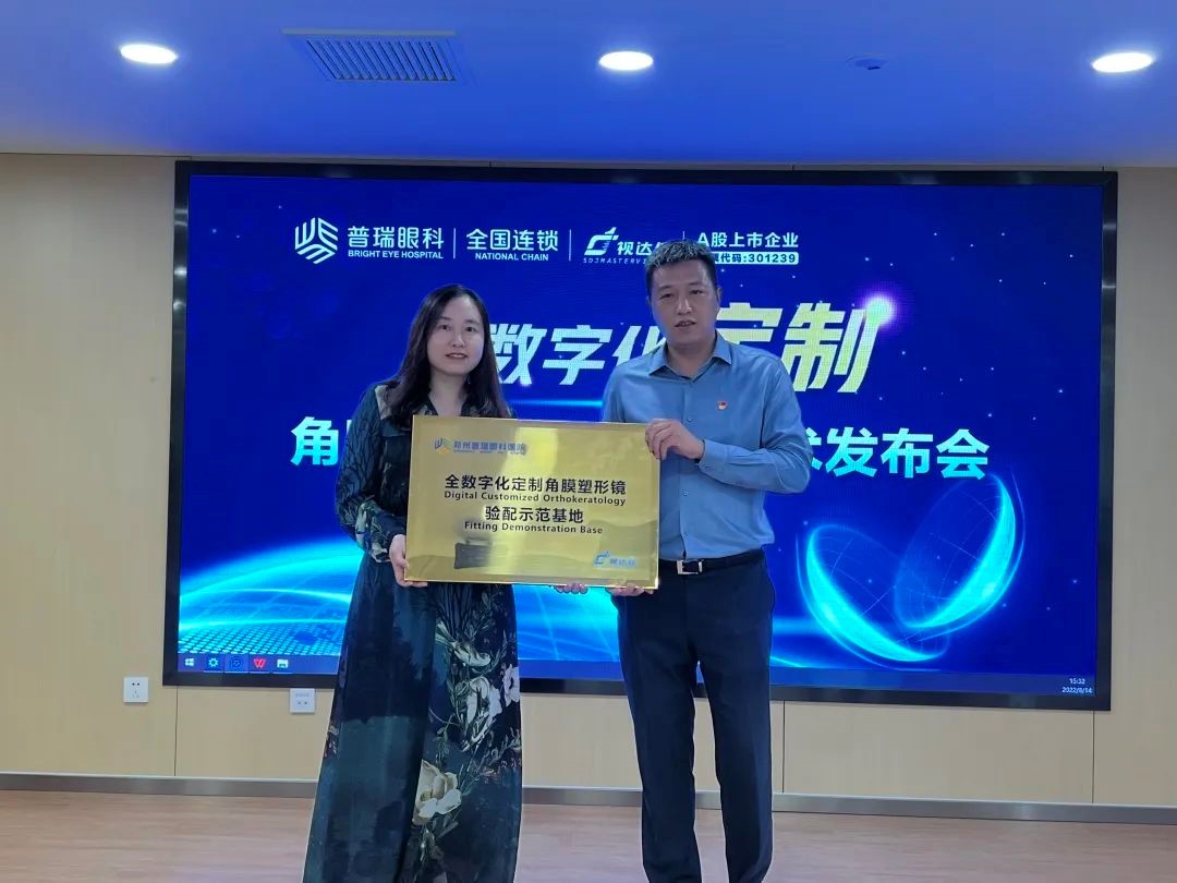 普瑞眼科“全民眼健康，科普嘉年華”