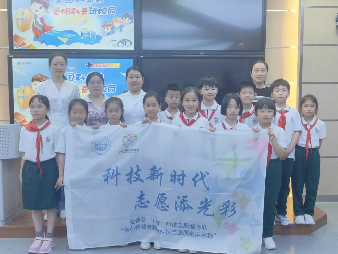 開展愛眼科普進(jìn)校園活動(dòng)，共筑青少年眼健康防護(hù)墻！